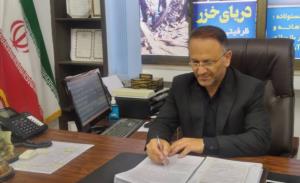 پیام تسلیت مدیرکل شیلات مازندران به مناسبت فرارسیدن تاسوعا و عاشورای حسینی