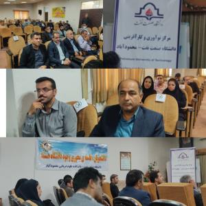  افتتاح مرکز نوآوری و کارآفرینی شهرستان محمودآباد