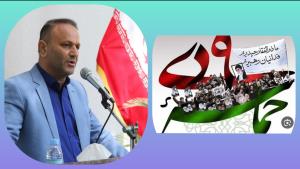 پیام مدیر کل شیلات استان مازندران به مناسبت گرامیداشت 9 دی