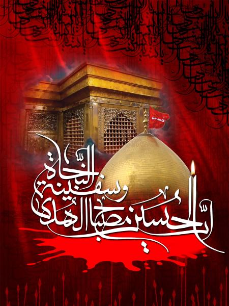 شهادت مظلومانه اباعبداله الحسین (ع) و یاران باوفایش تسلیت باد