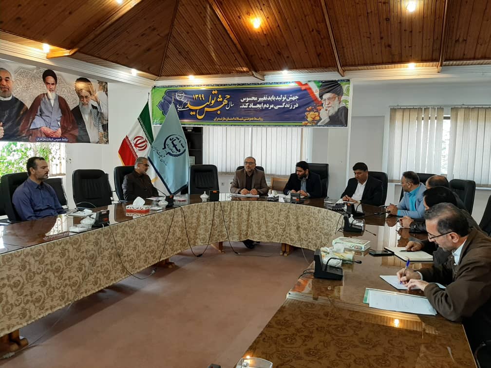  کمیته ساختار فناوریهای مدیریتی در اداره کل شیلات مازندران برگزار شد.