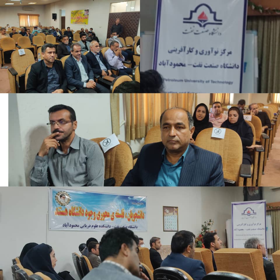  افتتاح مرکز نوآوری و کارآفرینی شهرستان محمودآباد