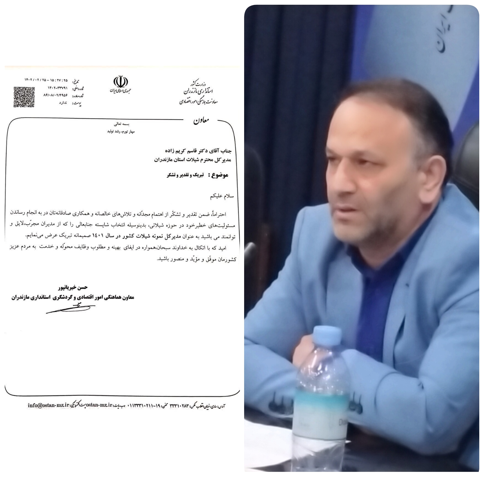  تبریک معاون هماهنگی امور اقتصادی استاندارمازندران  به قاسم کریم زاده مدیرکل نمونه شیلات کشور