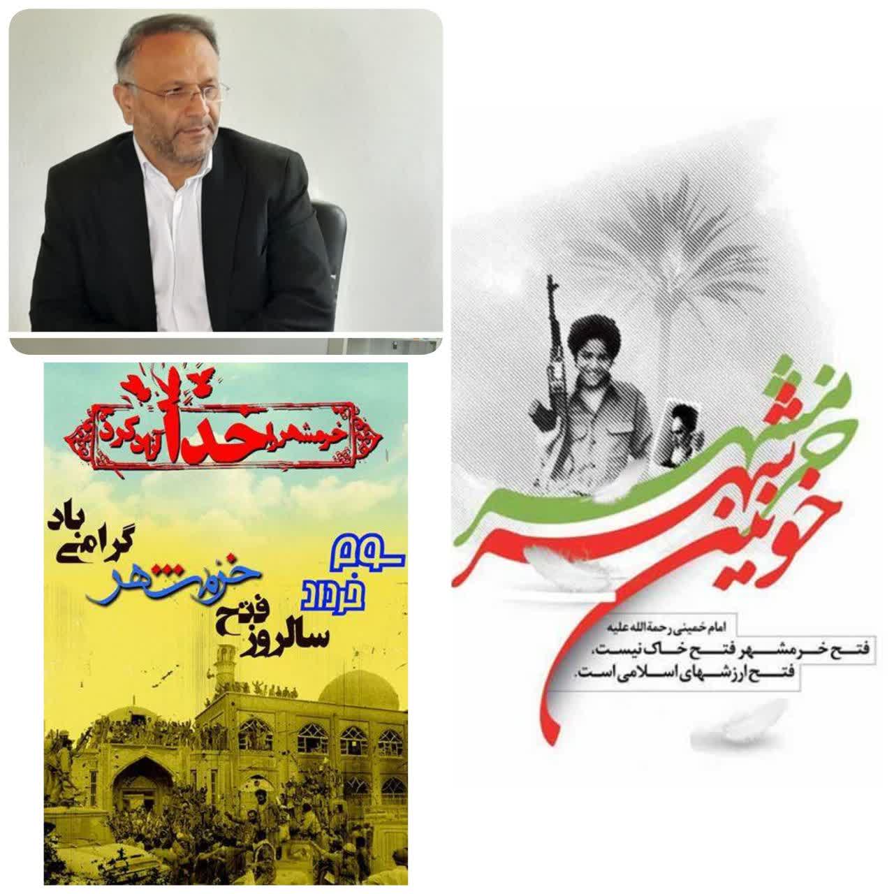 پیام تبریک مدیرکل شیلات مازندران بمناسبت سوم خرداد، سالروز آزادسازی خرمشهر