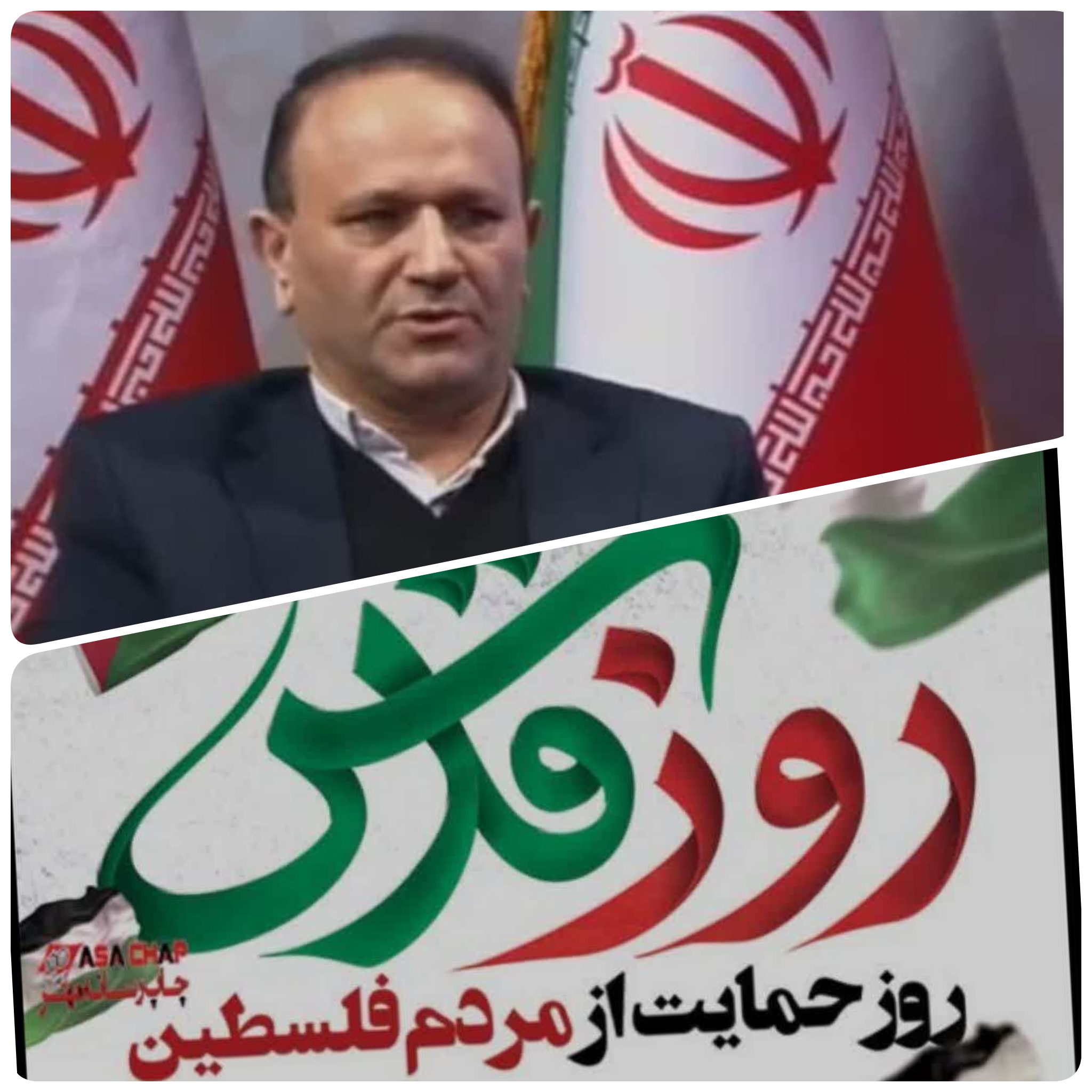 دعوت مدیرکل شیلات استان مازندران از تلاشگران عرصه شیلاتی برای حضور در راهپیمایی روز جهانی قدس