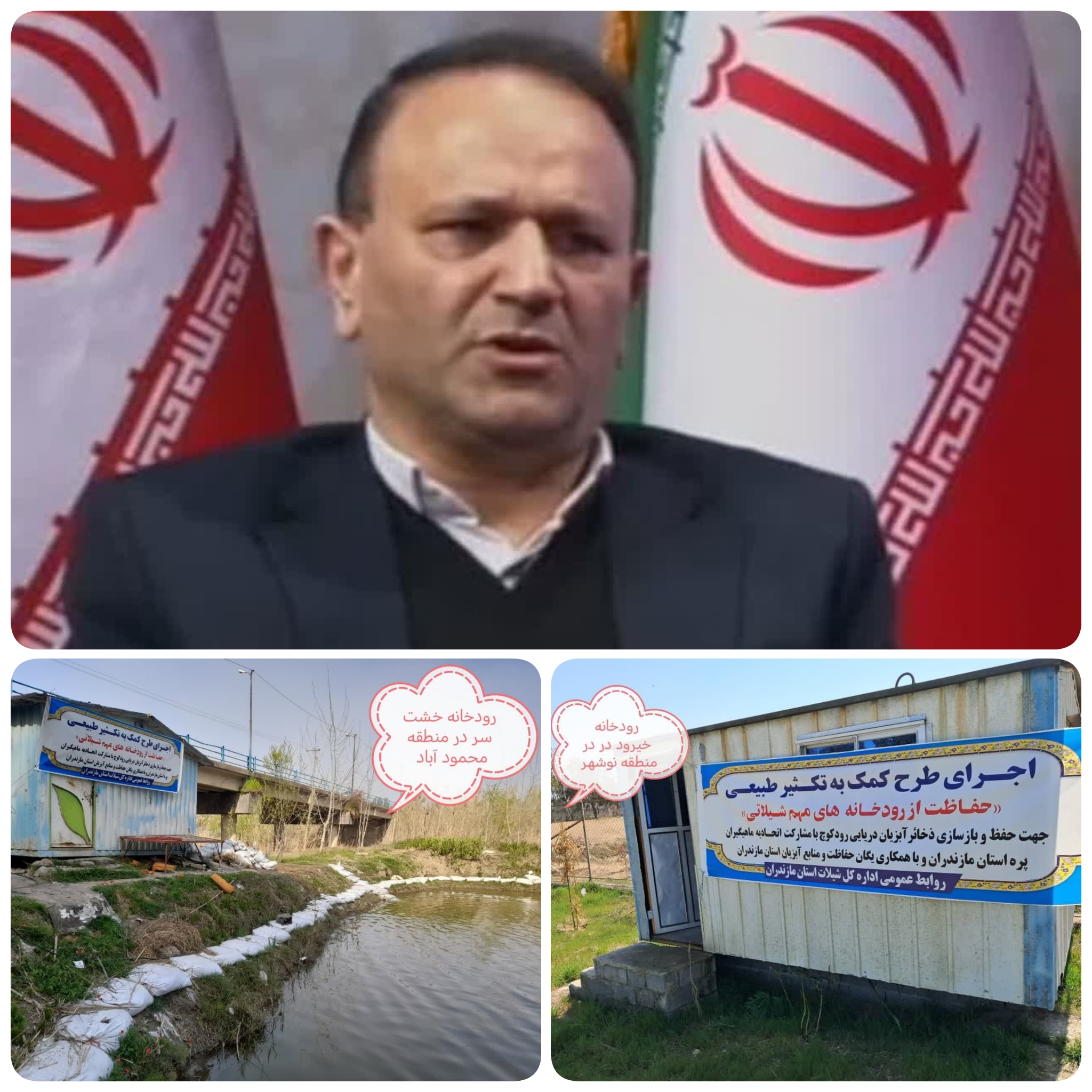 مدیر کل شیلات استان مازندران تاکید کرد : اجرای طرح کمک به تکثیر طبیعی آبزیان دریایی رودکوچ باید با پیگیری های مستمر اجرایی گردد.
