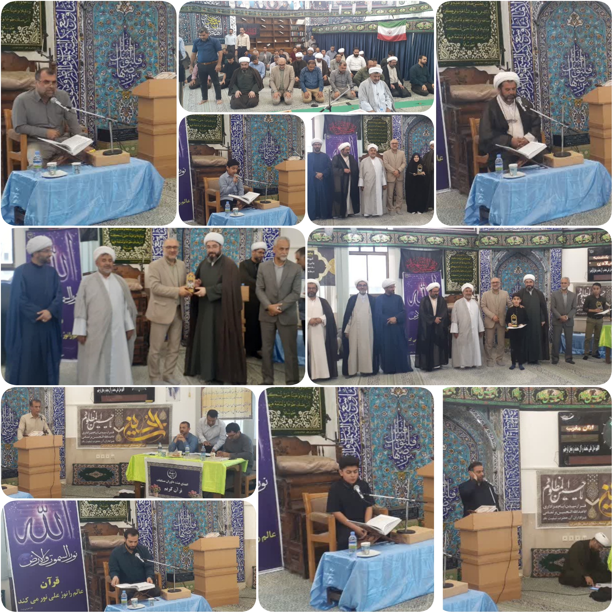 برگزاری مسابقات قرآن کارکنان و خانواده‌های سازمان جهاد کشاورزی استان مازندران به میزبانی اداره‌کل شیلات مازندران