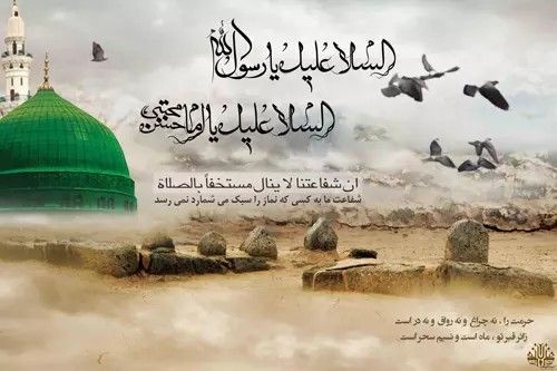 پیام تسلیت نیما حسین‌زاده، سرپرست اداره کل شیلات مازندران به مناسبت رحلت پیامبر اکرم (ص) و شهادت امام حسن مجتبی (ع) 