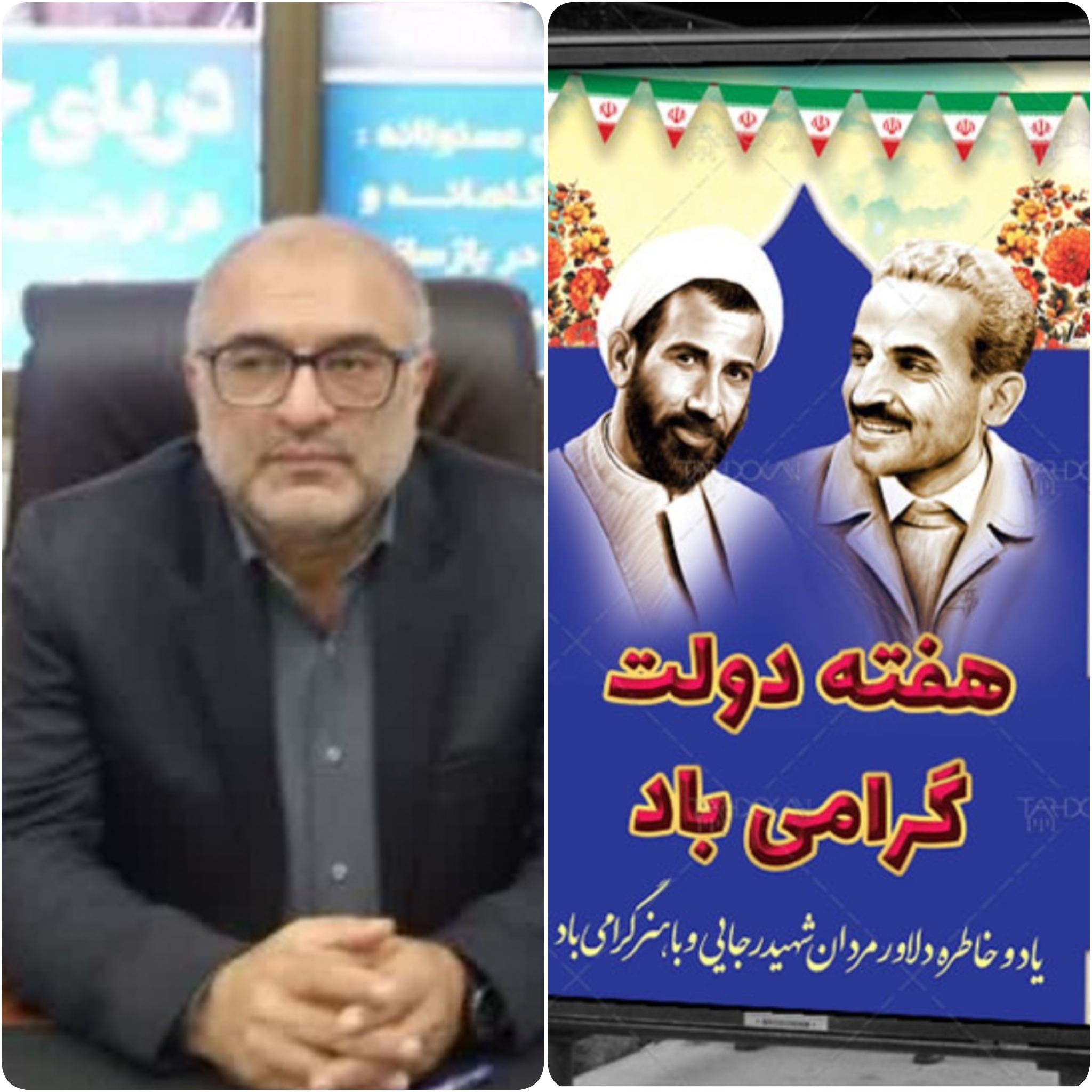 پیام تبریک سرپرست اداره کل شیلات به مناسبت هفته دولت