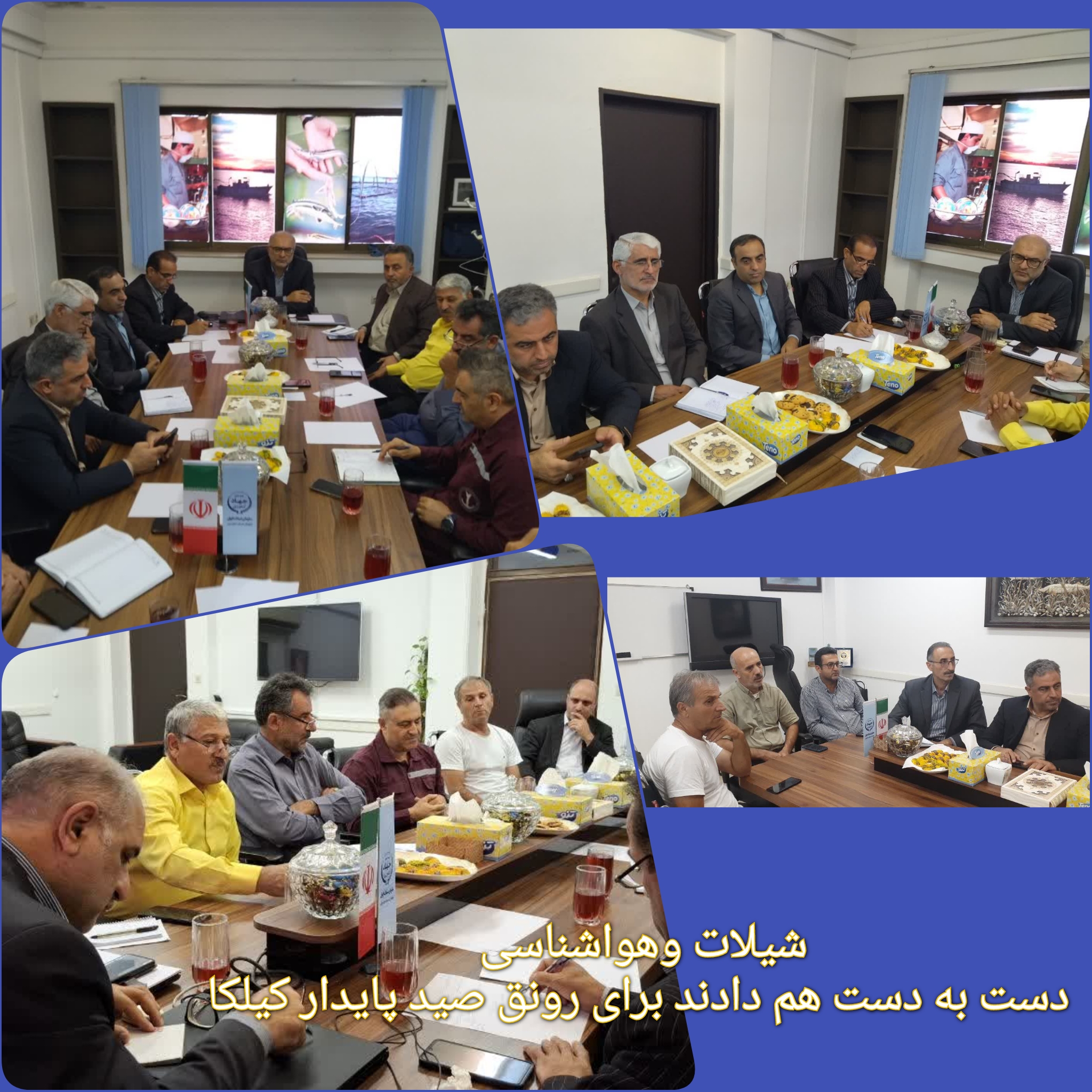 هم‌اندیشی شیلات مازندران و هواشناسی در خصوص ساماندهی تردد شناورهای صیادی کیلکا