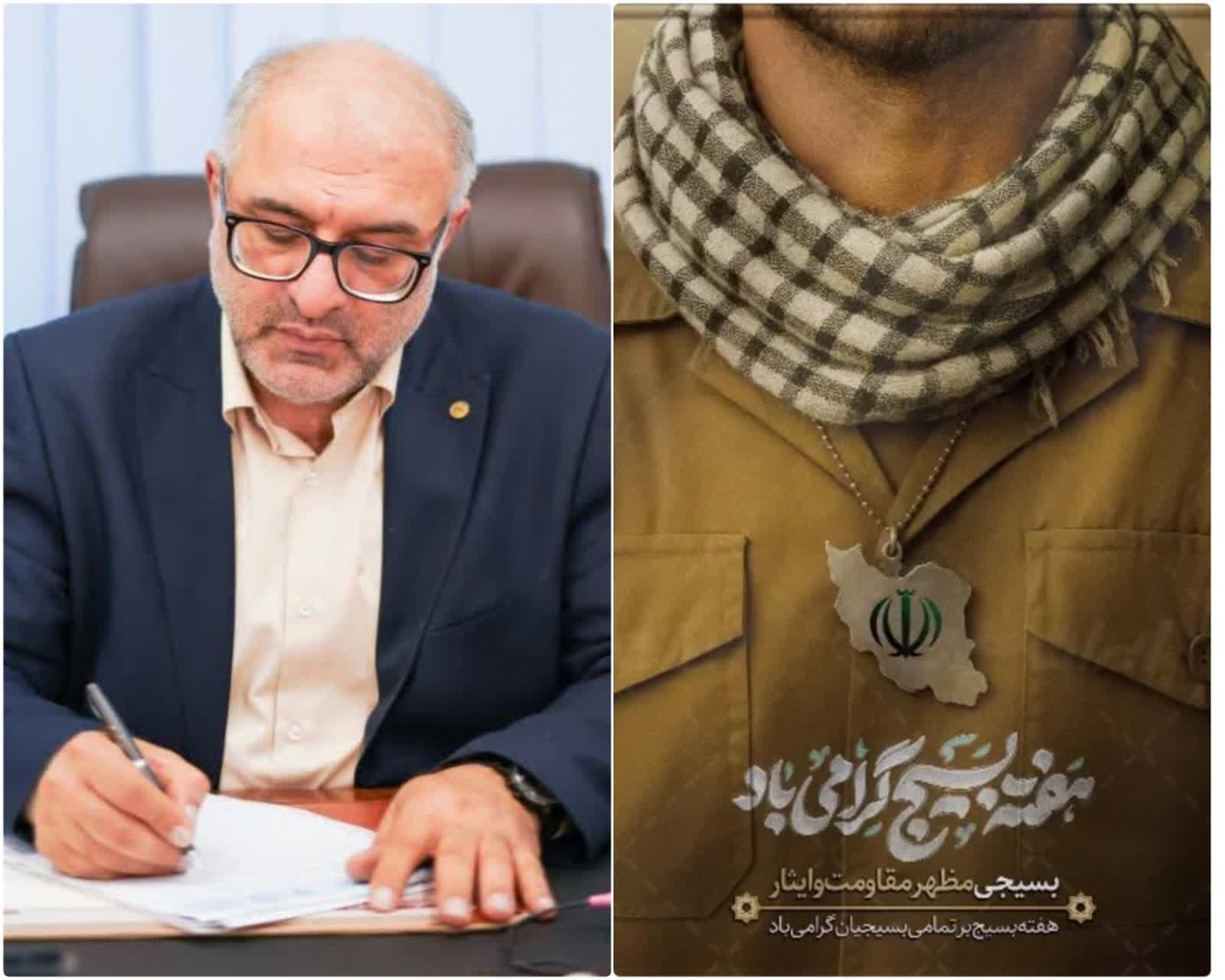 پیام تبریک مدیرکل شیلات مازندران به کارکنان بسیجی دستگاه‌های اجرایی