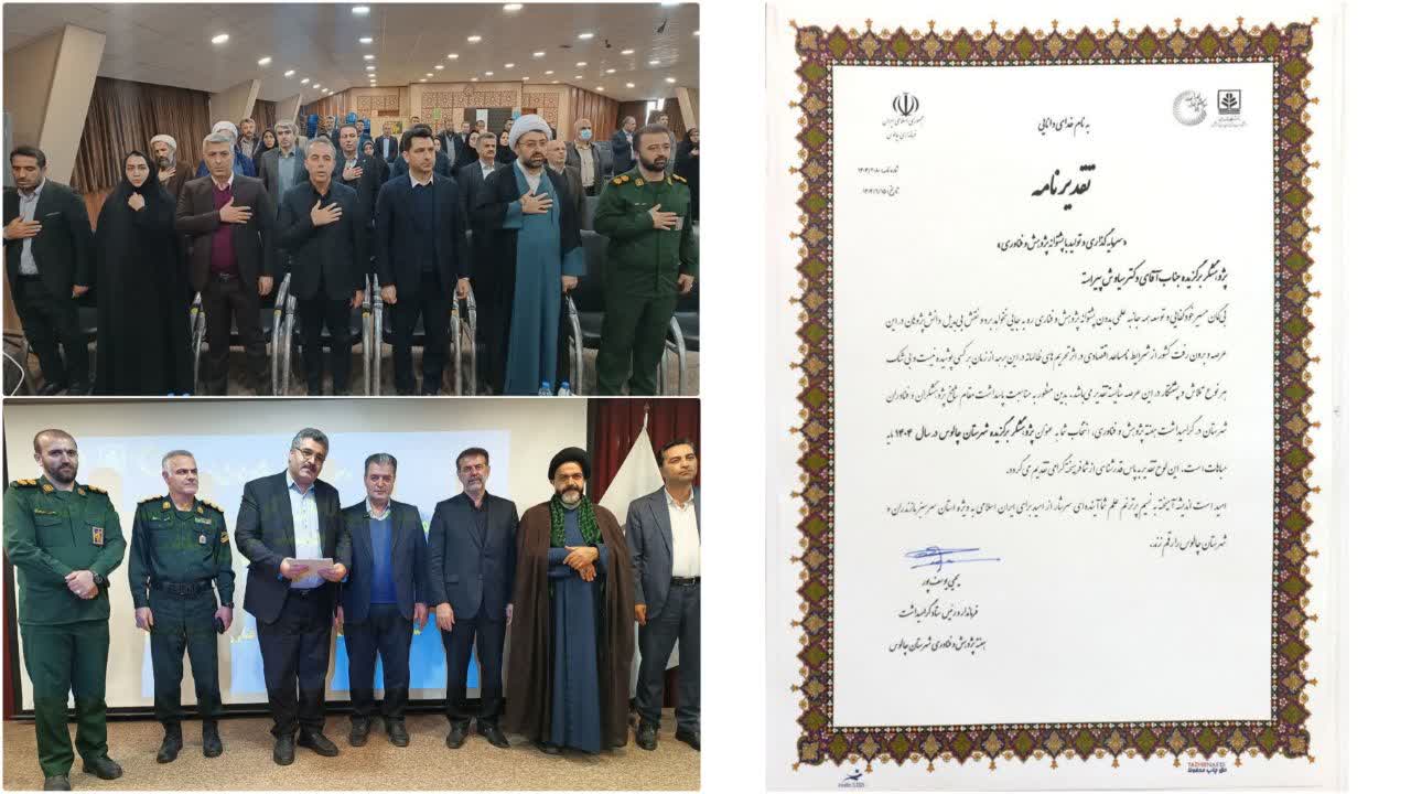 تقدیر از رئیس شیلات شهرستان نوشهر و چالوس بهعنوان پژوهشگر نمونه شهرستان چالوس