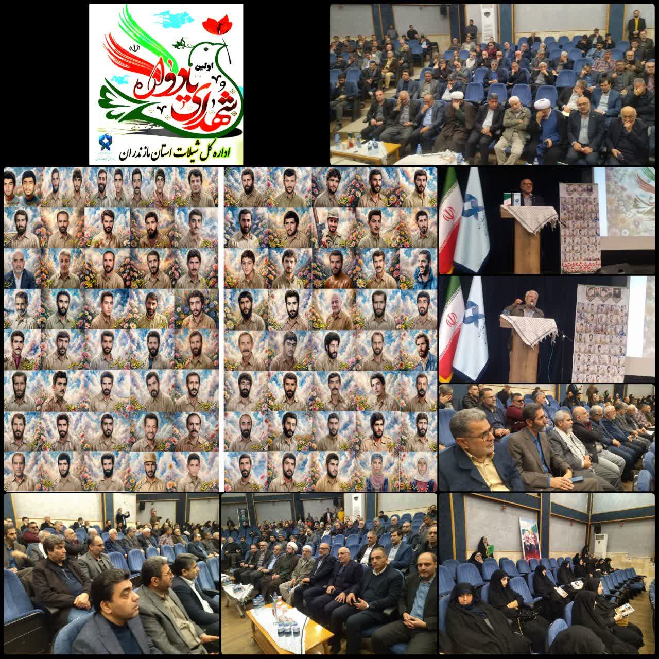 پیوند جهاد اقتصادی و فرهنگ ایثار در یادواره شهدای شیلات مازندران