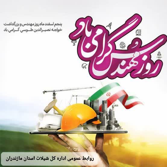 مهندسان در پیشرفت صنعت شیلات نقش حیاتی دارند