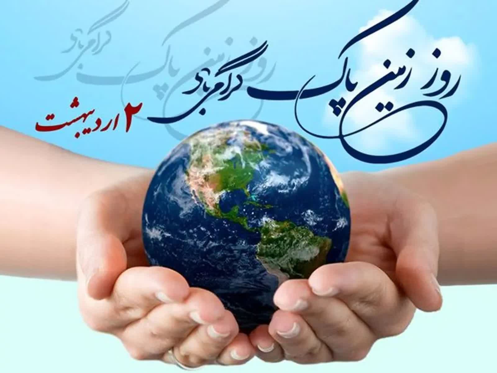 شیلات مازندران در روز زمین پاک: تأکید بر مسئولیت همگانی در قبال دریای خزر
