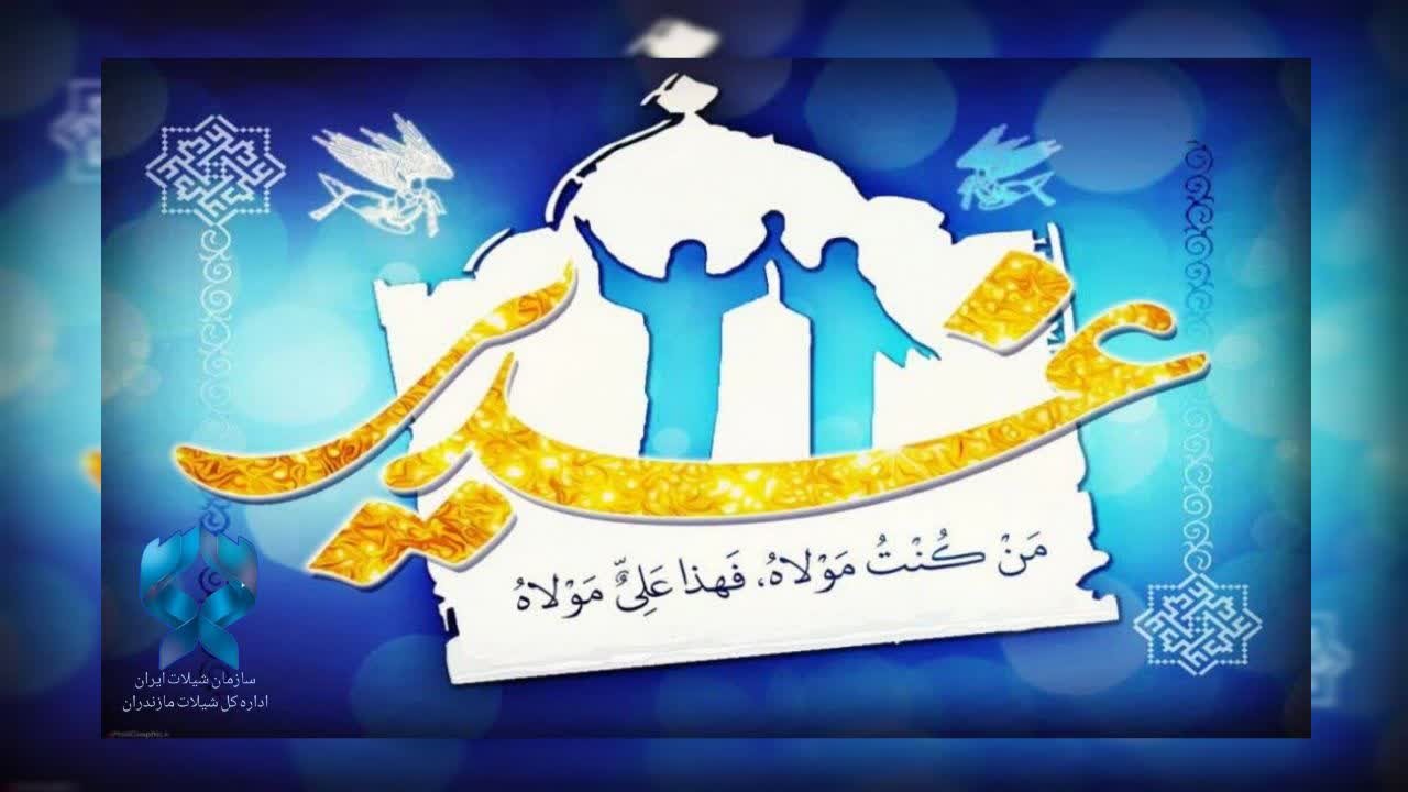 عید غدیر، تجلی اخوت و ولایت در اسلام است