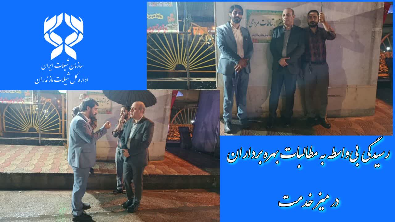 تداوم خدمترسانی میدانی؛ برگزاری میز ارتباط مردمی شیلات سوادکوه