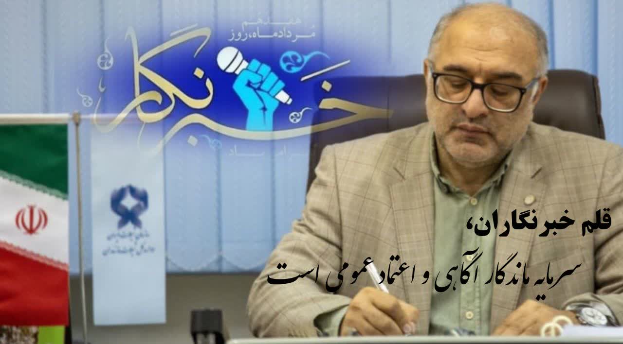 قلمی برای حقیقت، رسانهای برای آینده؛