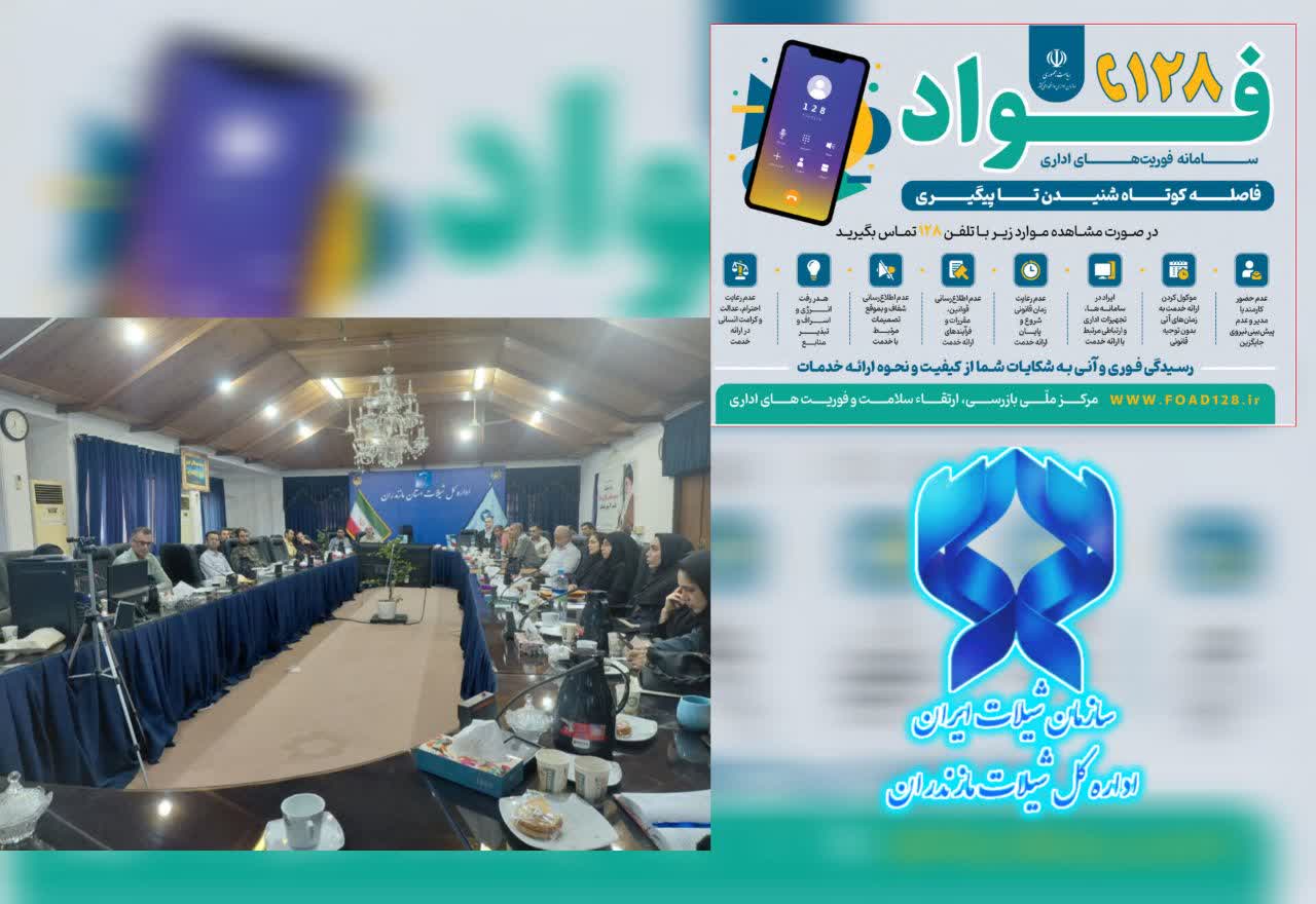 ارتقای سطح دانش سازمانی با برگزاری دوره آموزشی